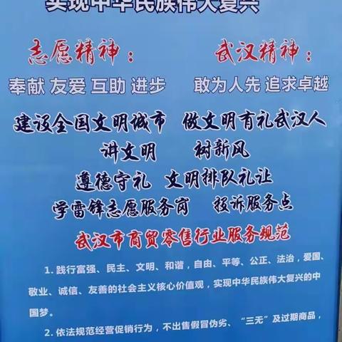 邾城店文明测评