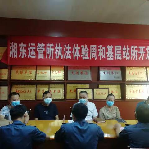 萍乡市运管处湘东所开展“执法体验周”与“基层站所开放日”活动