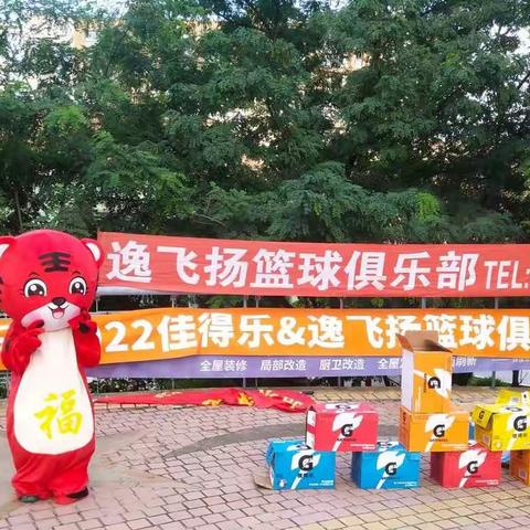 致逸飞扬篮球俱乐部家长朋友们的一封信