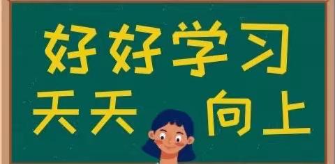 停工不停学，营业室全员学习中！