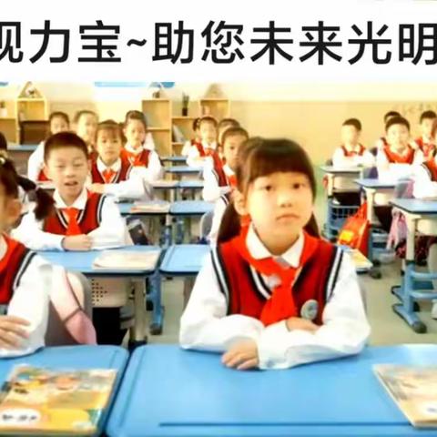 轩辕视力宝五一特惠体验邀请