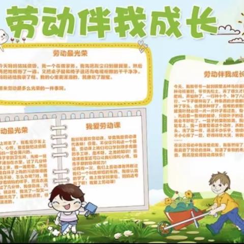 学习不止步，劳动促成长——香山街小学一年级"晒晒我的居家生活”