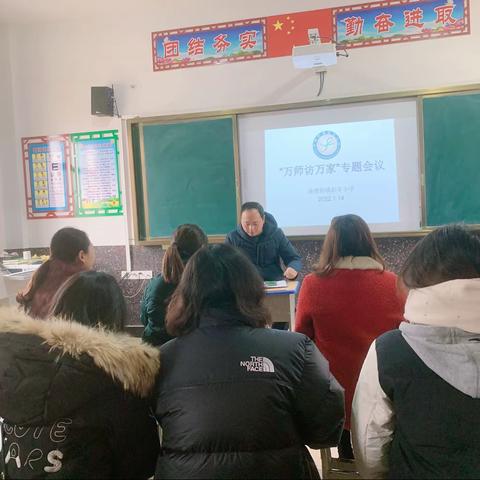 “寒假家访行，严冬暖人心”——油墩街镇彭丰小学“万师访万家”活动记录