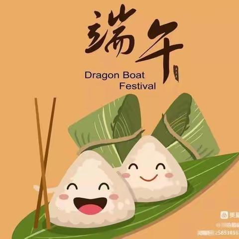 【浓情端午，粽儿飘香】智慧岛幼儿园小班端午节美篇及放假通知