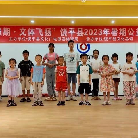 快乐假期·文体飞扬