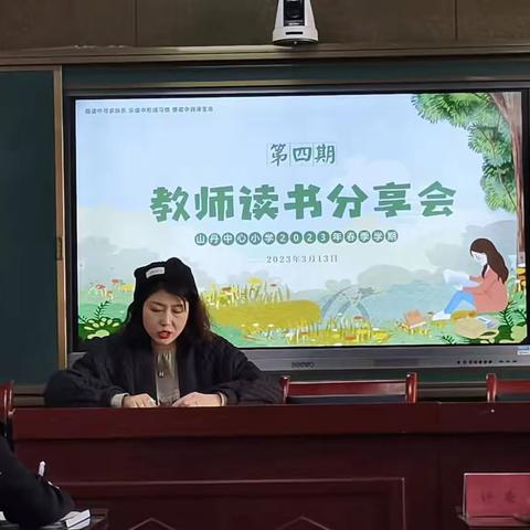 「三抓三促进行时」 读书分享 教学观摩——释放教师成长活力