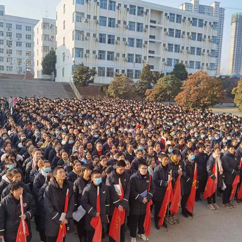 寒促斗志，冬练三九，孕育收获——平顶山市一中2019级高二举行月考表彰大会暨“冬学冬练”动员大会