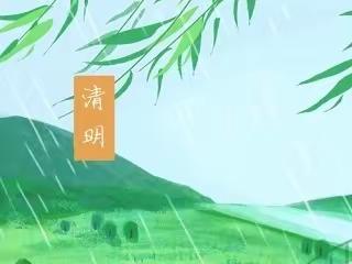 师幼共怀先辈 携手奋进未来——淅川县金河希望小学幼儿园开展清明节主题教育活动