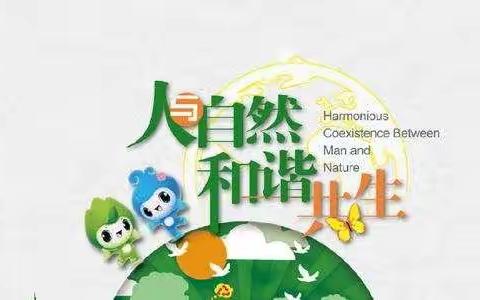 成家川街道办事处开展“六五环境日”主题宣传活动 倡导人与自然和谐共生