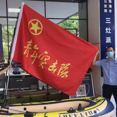 以大担当精神应对小概率事件  ———三灶所青年民警未雨绸缪操练救援装备