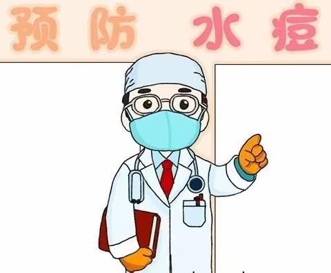 “认识水痘，预防水痘”——来安县永阳幼教集团预防水痘温馨提示
