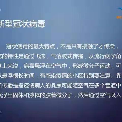 南京康轩教育培训中心公益课《儿童在疫情期间不正确的生活方式》