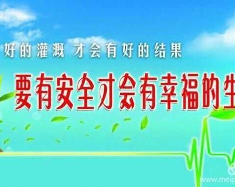 腾冲市马站乡打云完小2018年暑假告学生家长书