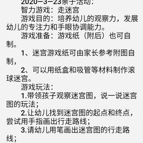 开封市禹王台区松楼康乐幼儿园大三班假期亲子活动精彩瞬间（六）