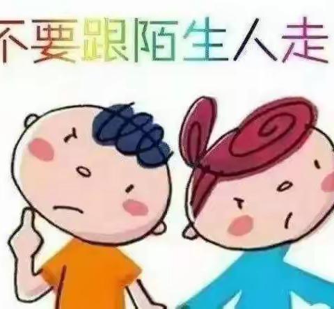 高陵区泾渭苑第二幼儿园——安全教育：防走失篇