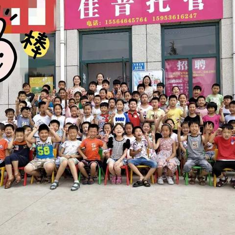 佳音托管最后一期作业班开始招生啦！