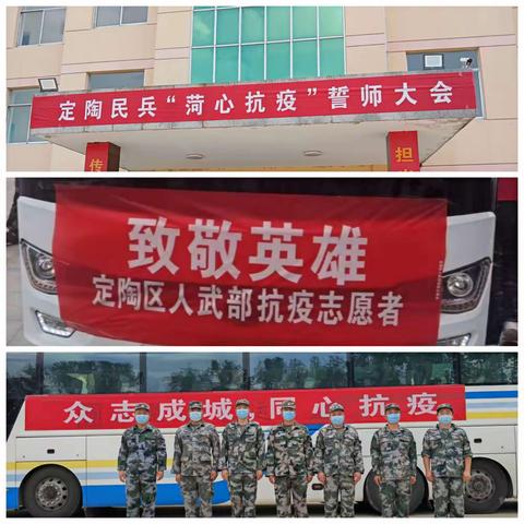应急民兵  抗疫先锋