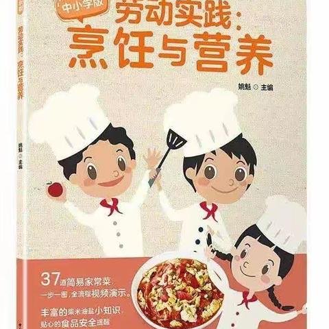 爱劳动，惜成果——龙凤小学阅读活动第十三期（共十六期）