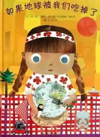 爱护环境，低碳生活——龙凤小学阅读活动第十六期（共十六期）