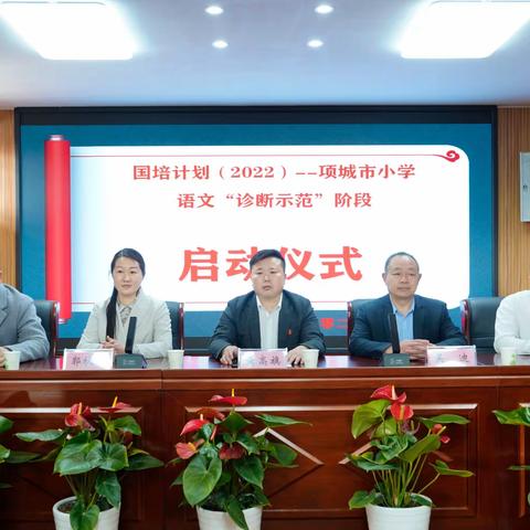深入课堂细诊断 精心指导促成长——项城市“国培计划（2022）”送教下乡精准培训项目小学语文学科之问题诊断纪实