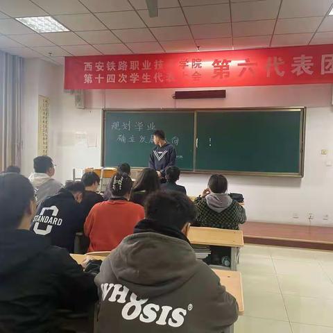 学业规划主题班会