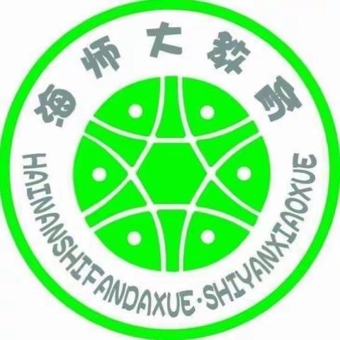 2018-2019学年度第二学期海南师范大学实验小学语文组教研活动