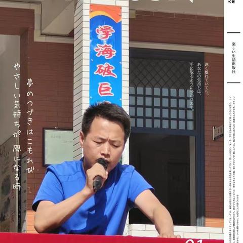 庄上学校开学典礼暨军训剪影