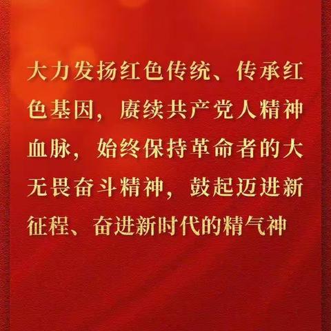 【解放德育】做个读者 ——传承红色基因