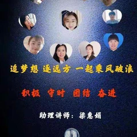 追逐梦想  我们同行