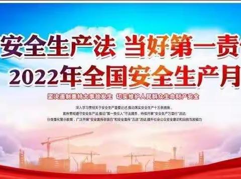 【陕西泰鑫汽车服务有限公司】2022年“安全生产月”反恐及消防应急疏散演练