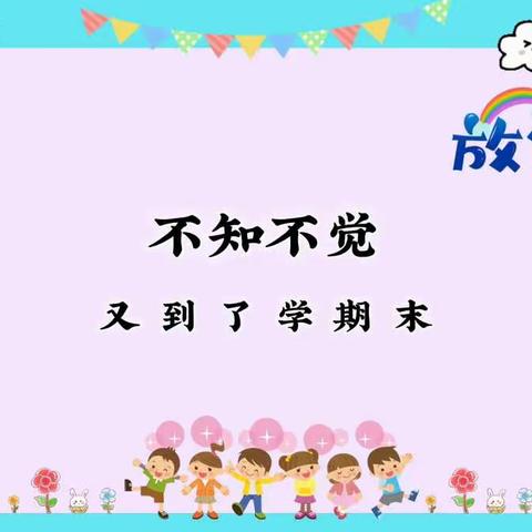 黄江华彩幼儿园美术兴趣班小班级学期汇报课