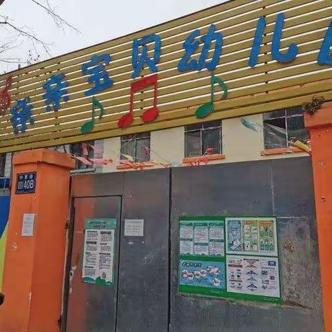 贵阳市花溪区亲亲宝贝幼儿园预防新型冠状病毒肺炎，我们在行动