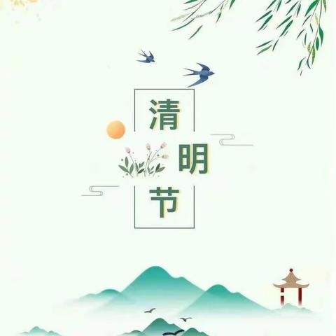 垛庄市场监管所开展“我们的节日--清明”主题纪念活动