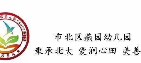 中二班精彩回顾——科学活动《乌鸦喝水》