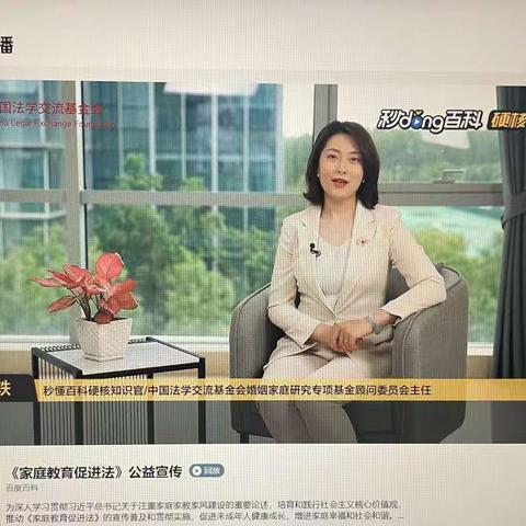 科区三幼教师观看学习《家庭教育促进法》宣传视频