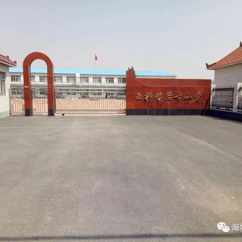 金秋开学季  师生逐梦时一一后古小学2022秋季开学典礼