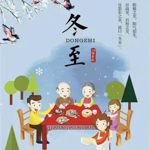 我们在东乡明珠幼儿园过冬至《包饺子》活动