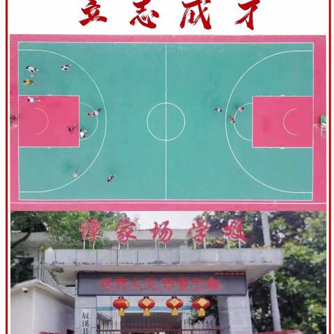 美丽班级，从“心”启航——谭家场乡学校“书香校园”班级文化建设