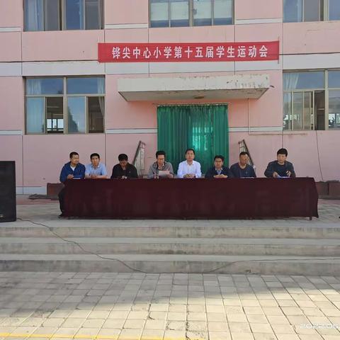 我运动 我健康 我快乐——铧尖中心小学第十五届学生运动会