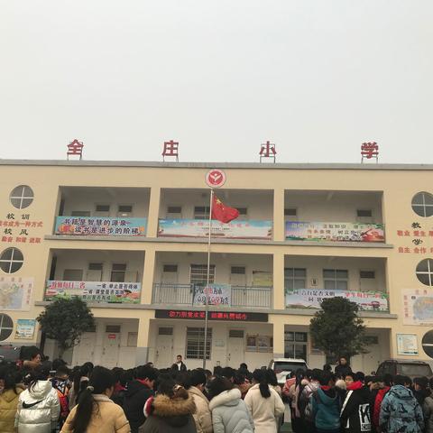 大雪虽寒，大爱却暖！曲梁镇全庄小学“慈善一日捐”活动纪实