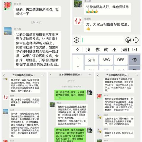 用心陪伴  守望花开 ---昌黎县昌黎镇第五完全小学三年级线上教学纪实