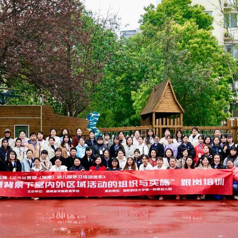 学而不怠 驰而不息——记国防科技大学第一附属幼儿园2023年春幼儿园跟岗专题培训第一天活动