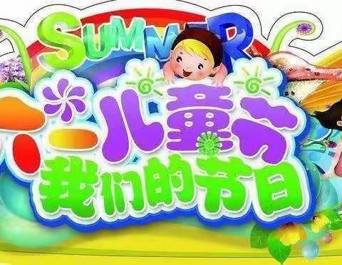 白马镇程庄小学——小小石榴籽，喜迎二十大“庆六一，迎端午”系列活动