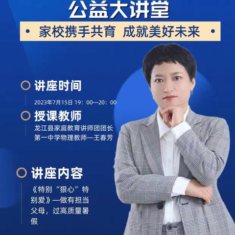 龙江县教师进修学校的美篇