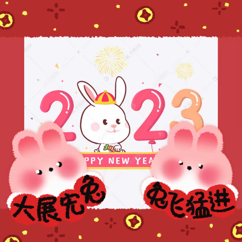 “迎新年，送祝福”————🎉桃李幼儿园来送祝福啦~🎉