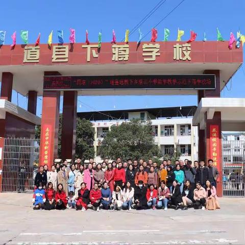 “国培2020” 第三阶段  示范教学（数学第四组）