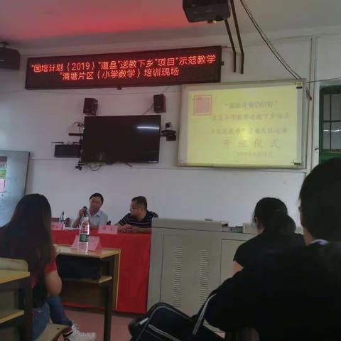 小学数学国培之旅的第二阶段（第4小组）