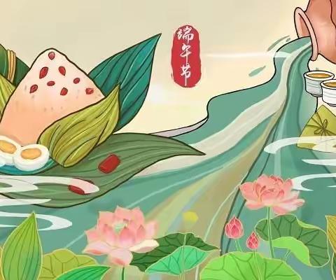 阳光心育八里组——万水千山粽是情