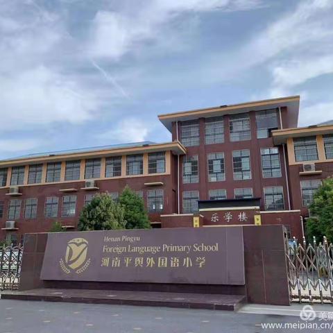 平舆县外国语小学四（3）班2021～2022学年寒假阅读分享交流会