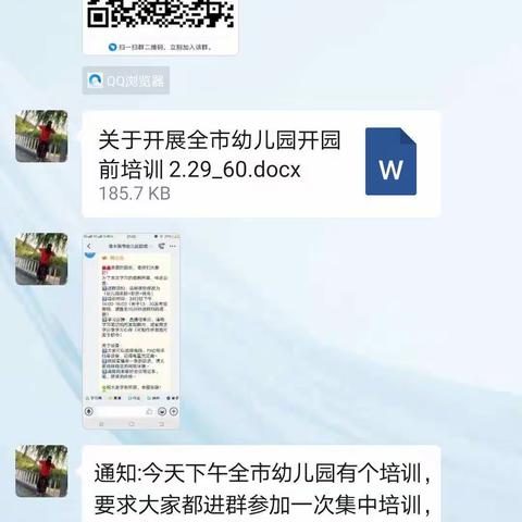 【抗疫情 教师篇】疫情防控不出门 学习提升不止步                ——东风区中心幼儿园教师参加网络专题培训会